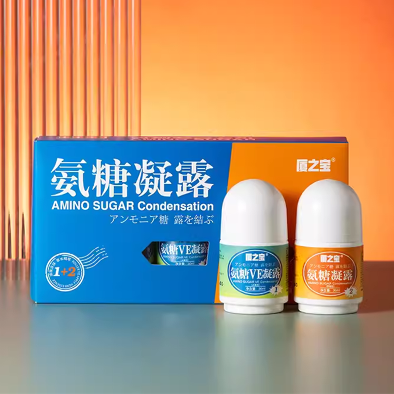 厦之宝氨糖凝露+氨糖E凝露套组1号蓝色2号红色夏之宝厦门官方正品