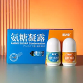 厦之宝氨糖凝露 氨糖E凝露套组1号蓝色2号红色夏之宝厦门官方正品