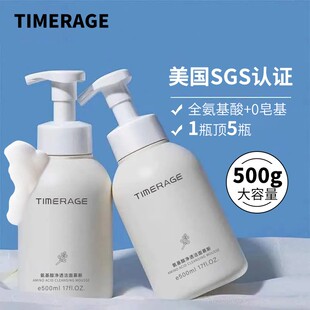 进口氨基酸洁面慕斯泡沫洗面奶温和清洁面乳女男孩青少年儿童学生