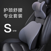 汽车枕头护颈枕车用护腰靠枕车内颈部颈枕记忆棉腰靠高档座椅枕头