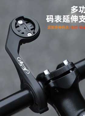 码表架延长分体把超轻尼龙公路车山地车骑行运动相机加长底座配件