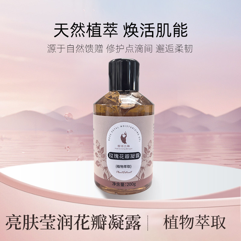 云南香诗兰雅玫瑰凝露 纯植物补纯露/花水