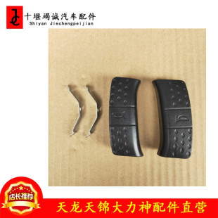 东风超龙宇通莲花少林客车校车方向盘按键盖子喇叭按钮及弹片包邮