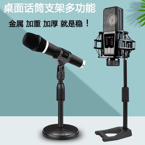 麦克风话筒支架落地式无线麦