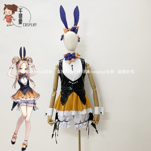 FGO 阿比盖尔 兔女郎cos服 cosplay服装 高端定制 bunny 量身定做
