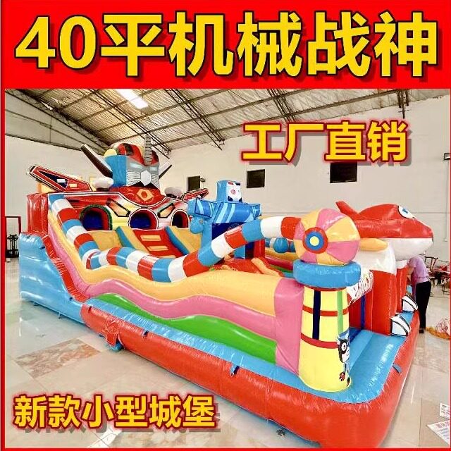 儿童充气城堡大型充气蹦蹦床广场玩具幼儿园气垫床室外充气大滑梯