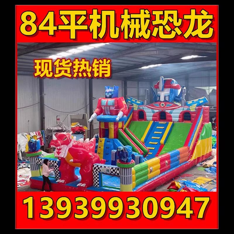 摆摊室外大型公园滑梯充气城堡