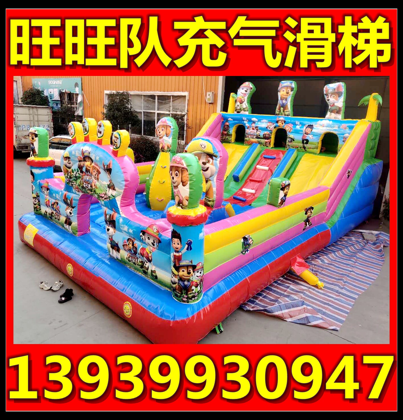 大型充气城堡蹦蹦床儿童室外淘气堡闯关充气滑梯广场游乐设备户外