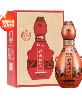 仰韶彩陶坊地利尊享版550ml加量装 46度+70度陶融香型白酒