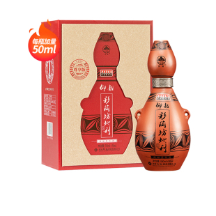 仰韶彩陶坊地利尊享版550ml加量装 46度+70度陶融香型白酒