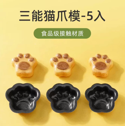 三能器具烘焙不粘蛋糕模具