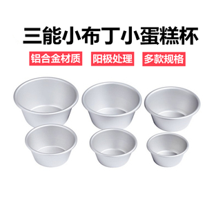 SN6025马芬杯子布丁模 6024 三能SN6021 6022小蛋糕模蛋挞模6023