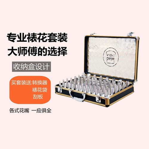 三能模具sn7011裱花嘴手工