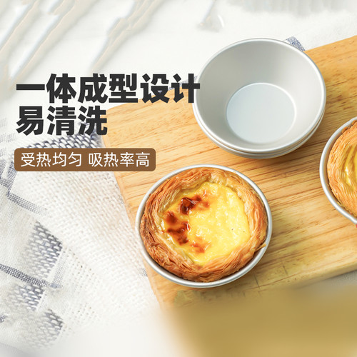 sn6061蛋糕模具蛋挞模三能铝合金