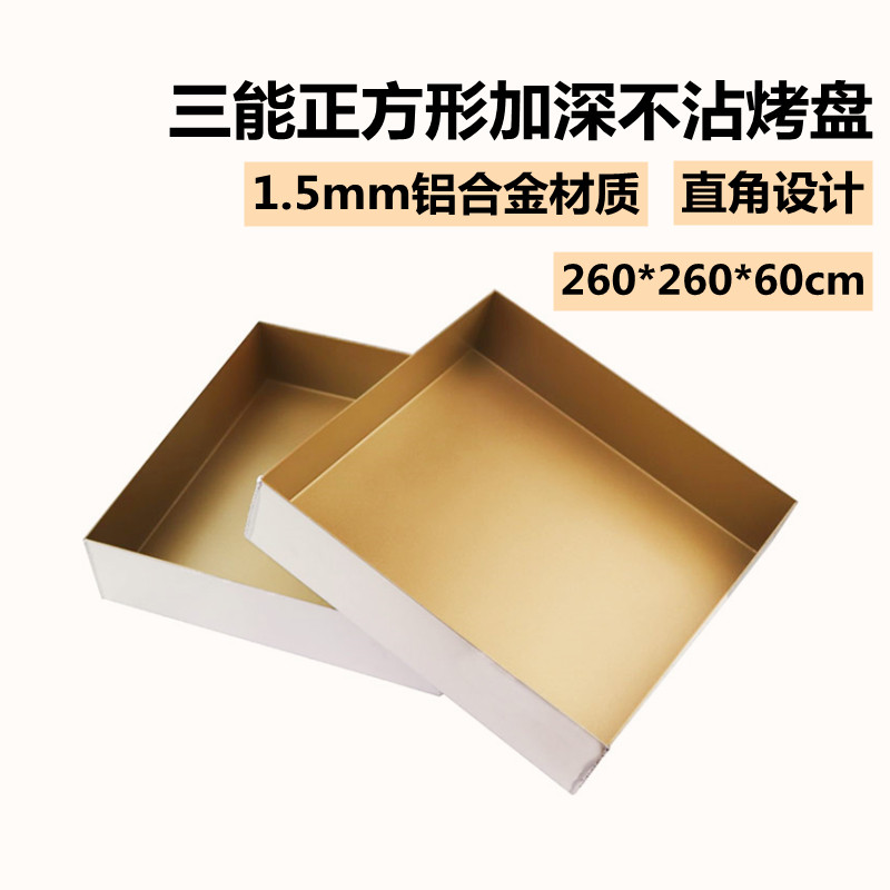 三能不沾烤盘不粘面包烘焙模具图片