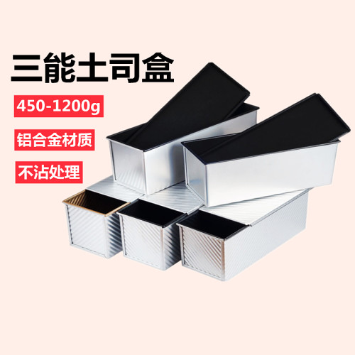 吐司盒吐司模具三能铝合金1200g