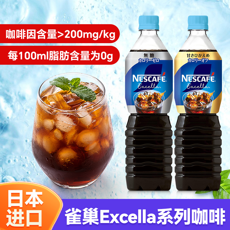 Nescafe/雀巢咖啡日本进口900ml