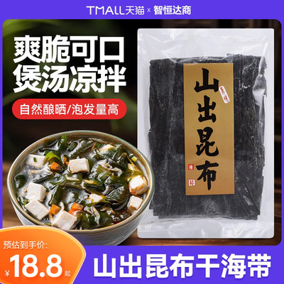 云山半山出昆布味噌汤日式料理