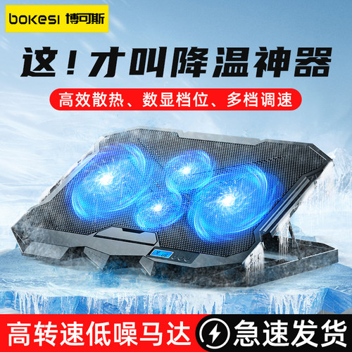笔记本散热器四核强降温低噪音