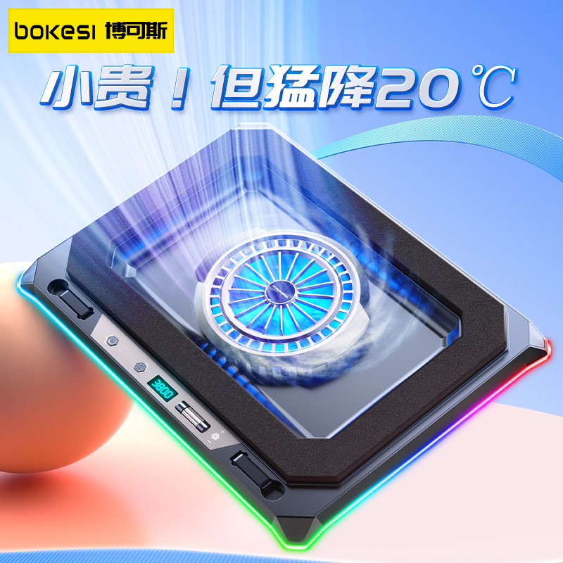 【猛降20℃】游戏本专用散热器