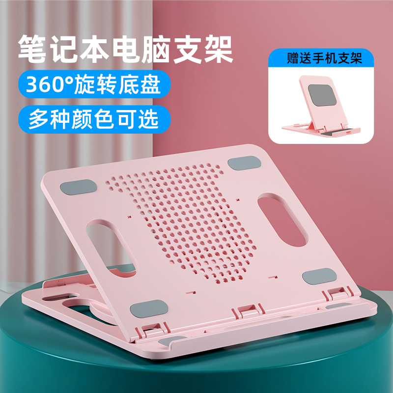 【360°旋转】可爱笔记本电脑支架托架桌面办公立式增高可升降悬空手提折叠便携式ipad平板散热架底座粉色使用感如何?
