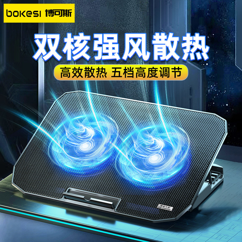 博可斯笔记本散热器底座水冷静音手提电脑散热支架14寸游戏本降温神器外置风扇适用于苹果15.6寸华硕联想惠普