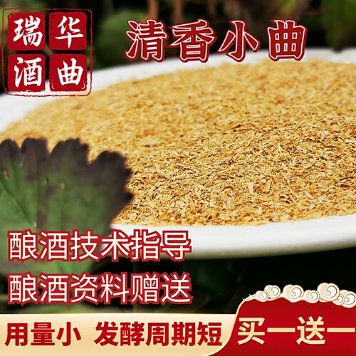 瑞华高粱玉米酿酒酒曲出酒率高