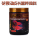 爱德红花罗汉快速成长营养均衡鱼饲料自然增艳起头促成长鱼粮