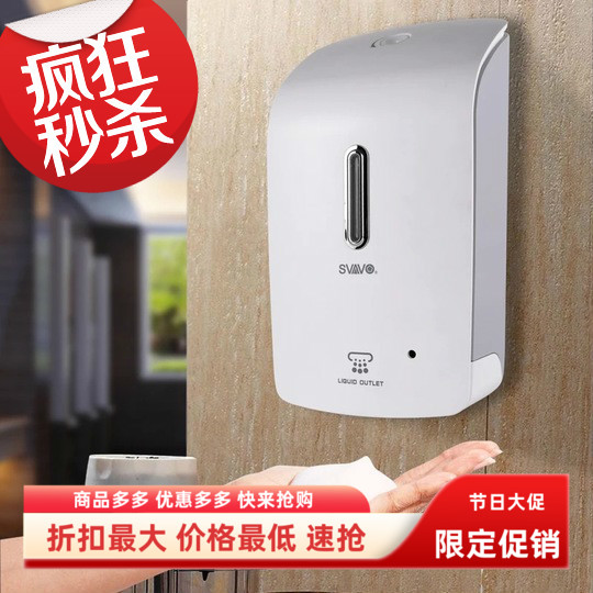 瑞沃免打孔免洗消毒喷雾自动皂液器感应泡沫自动洗手机壁挂给皂器