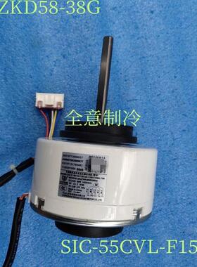 WZDK58-38G适用美的空调无刷直流电机 60W 马达SIC-55CVL-F159-1