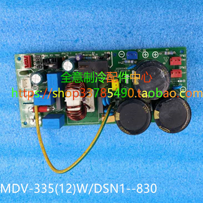 适用美的中央空调配件MDV-335(12)W/DSN1-830(A).D.1.1滤波防雷板