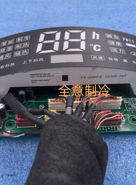 适用于志高柜机空调LC51-WC3D-DD-MIO-JY显示板控制面板FS-ZG89-E
