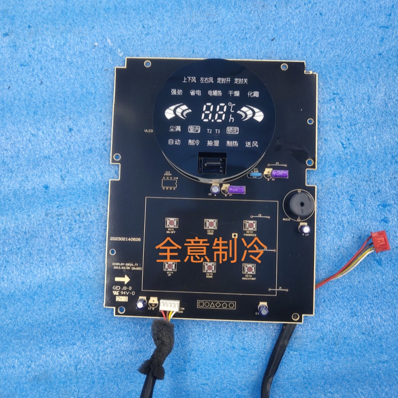 KFR-51/72LW/DY-IB适用于美的空调柜机室内机显示板KFR-72L/DY-IB