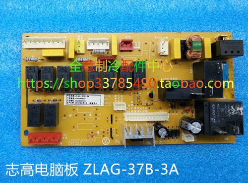 适用于志高空调显示板电脑板 ZLAG-37B-3A  ZLCB-37B-3A 志高