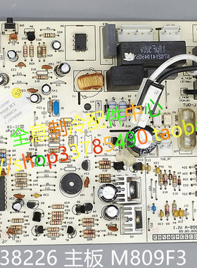 适用格力空调配件 主板 M809F3 线路板 电脑板 30038226