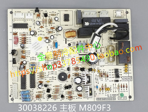 适用格力空调配件 主板 M809F3 线路板 电脑板 30038226