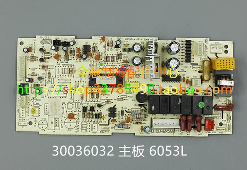 适用格力天花机主板 6053L 天井机空调 30036032 30036033 电路板