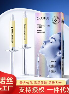 保湿胶原精华扎液抗皱微晶乳香