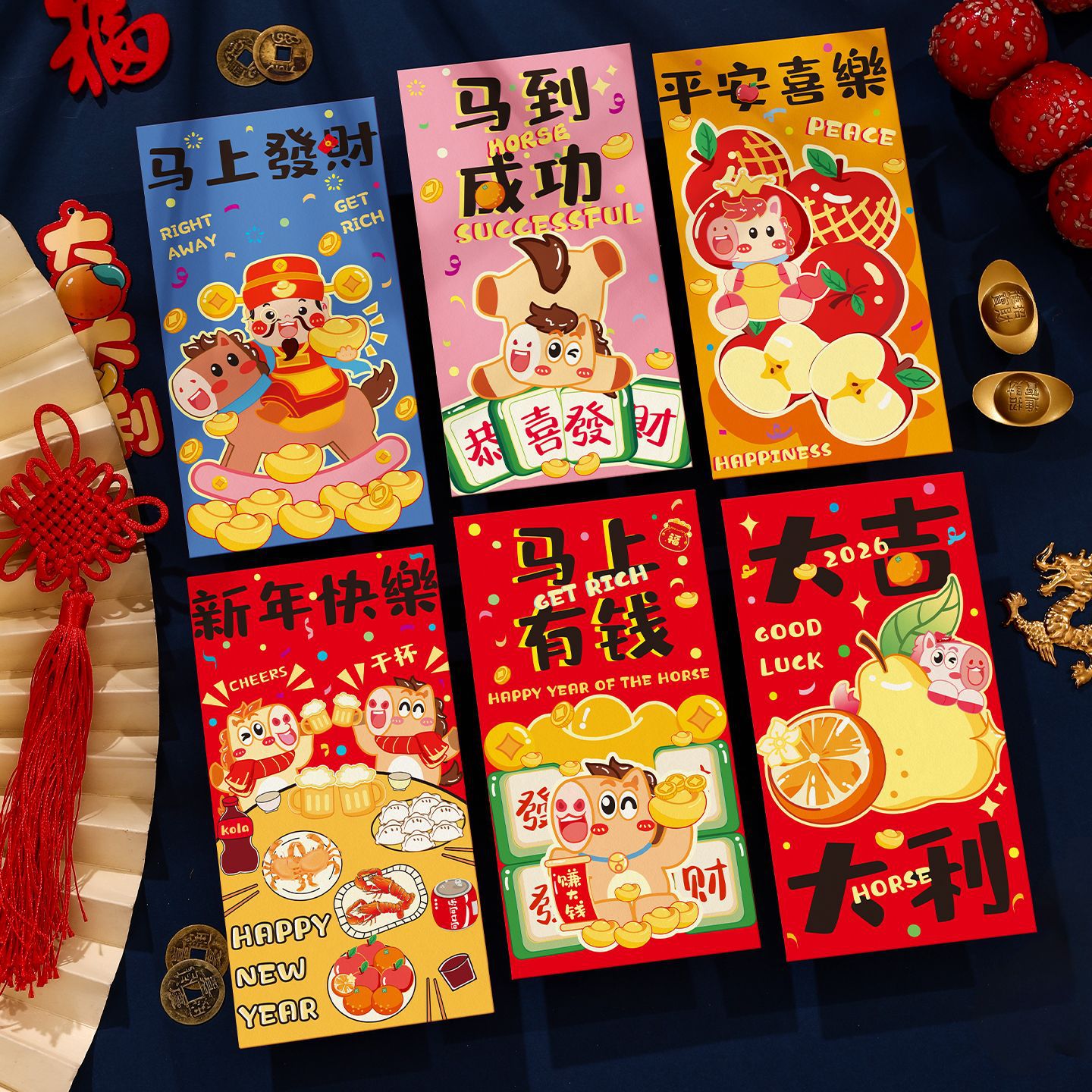 2026过新年福字利是封创意红包春节马年卡通压岁钱红包袋利是封