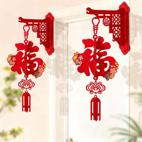 2026新年装饰马年福字挂件春节过年入户门上壁挂客厅场景氛围布置