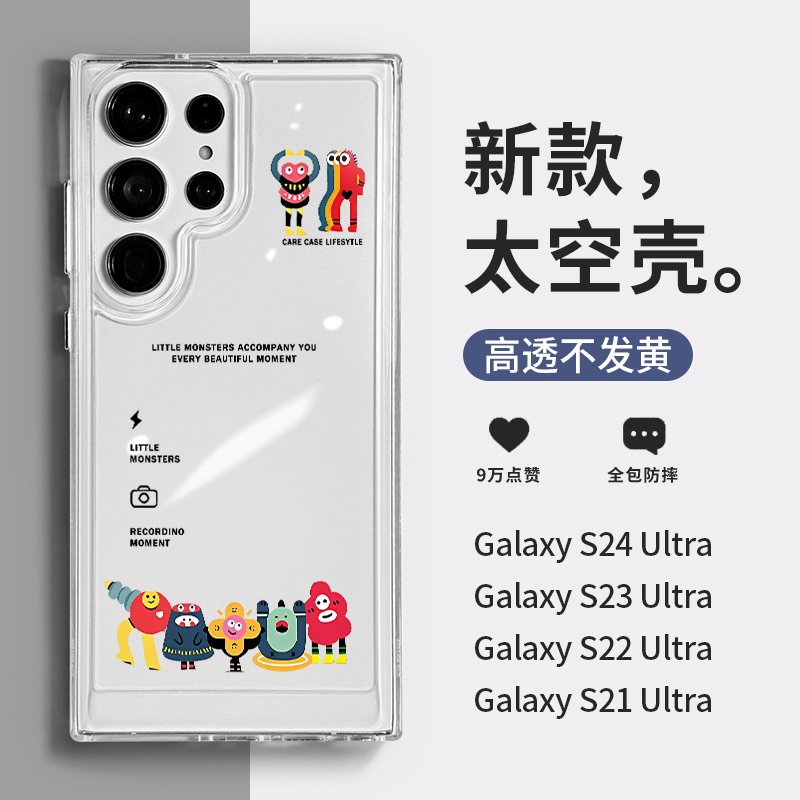 日韩合影小怪兽适用三星s23ultra手机壳s24卡通可爱s22新款s21+透明套galaxy全包防摔u高级感utrla外plus保护 3C数码配件 手机保护套/壳 原图主图