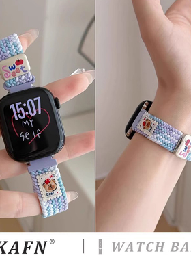 适用iwatch10表带苹果S9手表applewatch8夏天运动10细款可爱编织尼龙腕带S8新款S7高级女生S6创意SE时尚7紫色