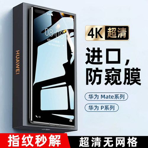 进口材质丨4K超清丨指纹秒解丨