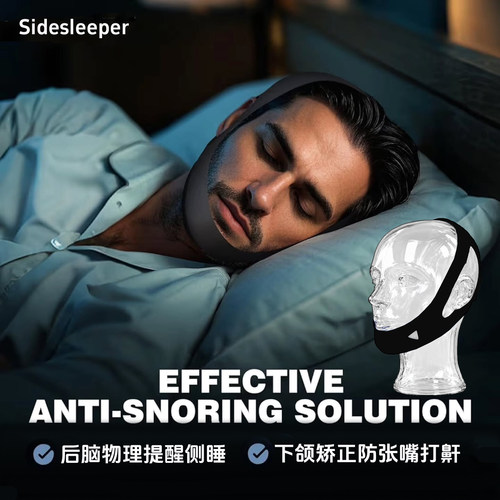 潜梦鸟侧睡提醒防打鼾头套