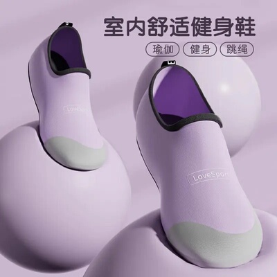 升级款女款室内软底防滑瑜伽鞋