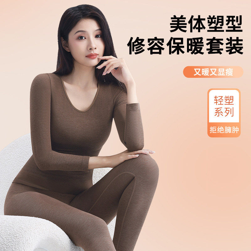 秋冬修容保暖套装羊绒蛋白无痕修身显瘦打底肌底内衣长袖秋衣秋裤,女士内衣/男士内衣/家居服,保暖套装,淘宝优惠券,粉丝福利购,淘宝优惠卷