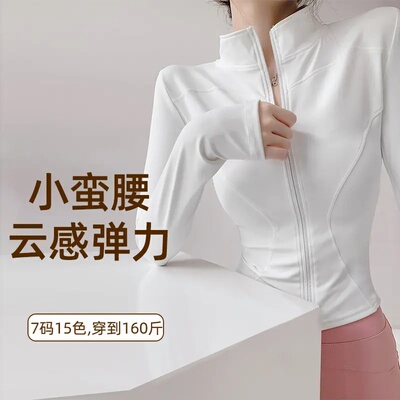 春季纯欲显瘦拉链瑜伽外套女