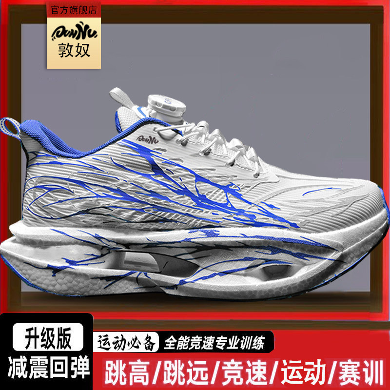 敦奴新款网纱透气男鞋青少年旋转时尚休闲鞋