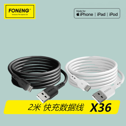 苹果加粗硅胶iphone6数据线