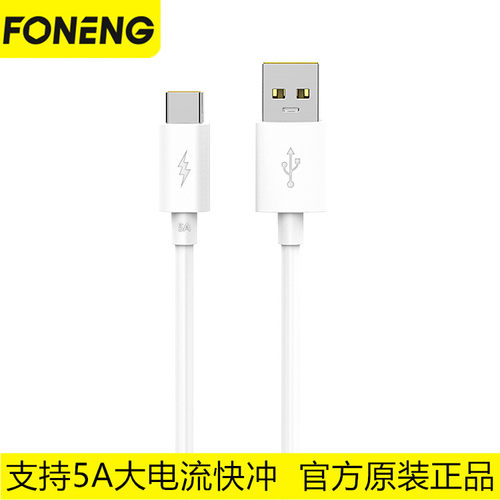 小米超级快充40w华为数据线